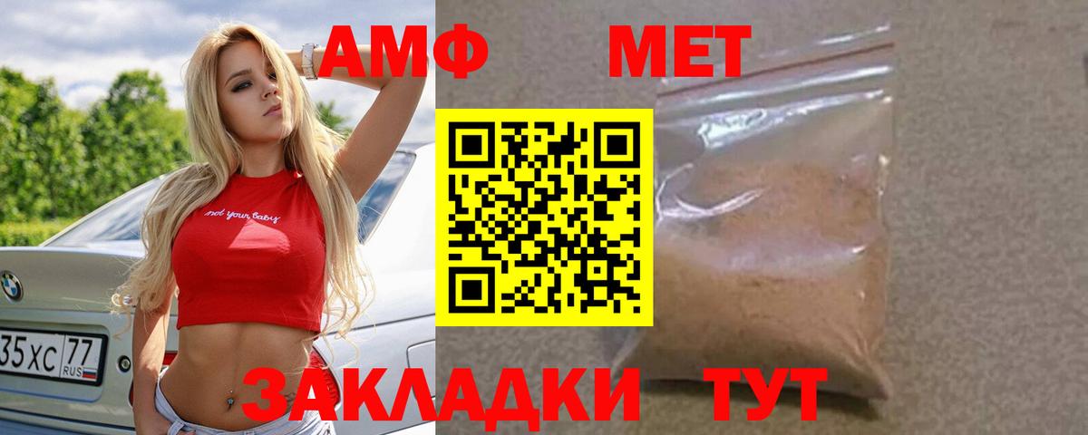Amphetamine  Амфетамин 98%  Вход с VPN  Самара 