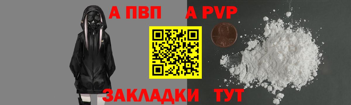 APVP Crystall Самара