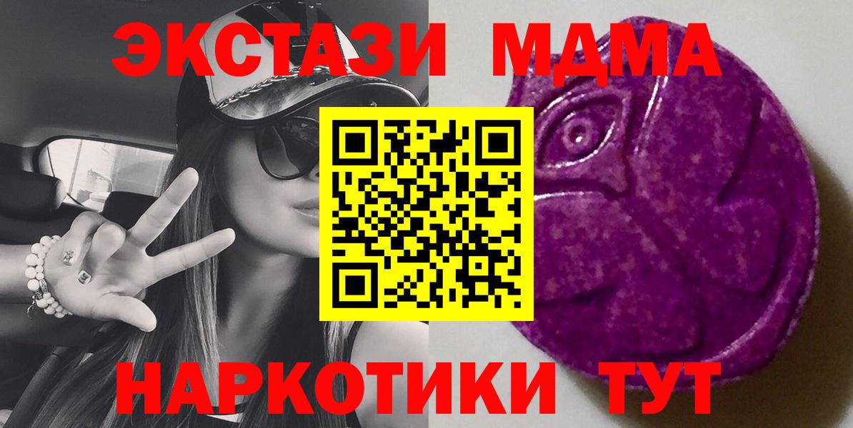 ЭКСТАЗИ TESLA  Вход с VPN  Ecstasy MDMA  Ecstasy  Самара 