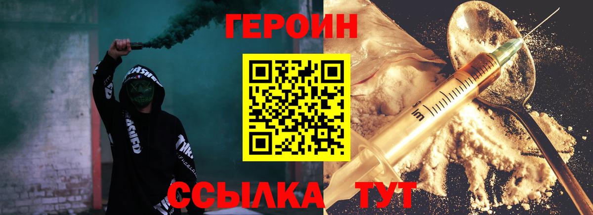 ГЕРОИН VHQ Самара