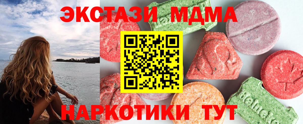 Самара  МДМА VHQ  MDMA кристаллы  МДМА  Вход с VPN 
