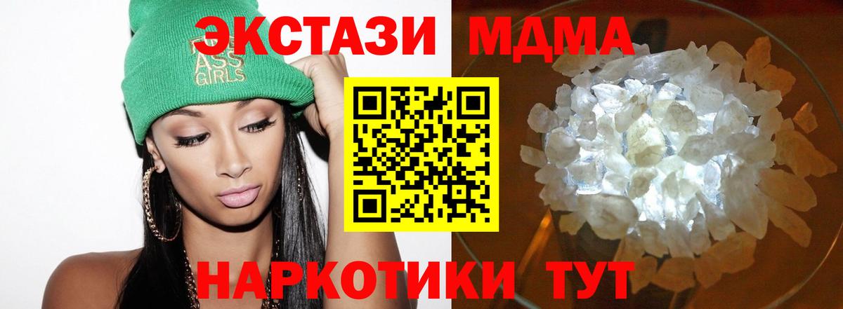 MDMA Molly Самара