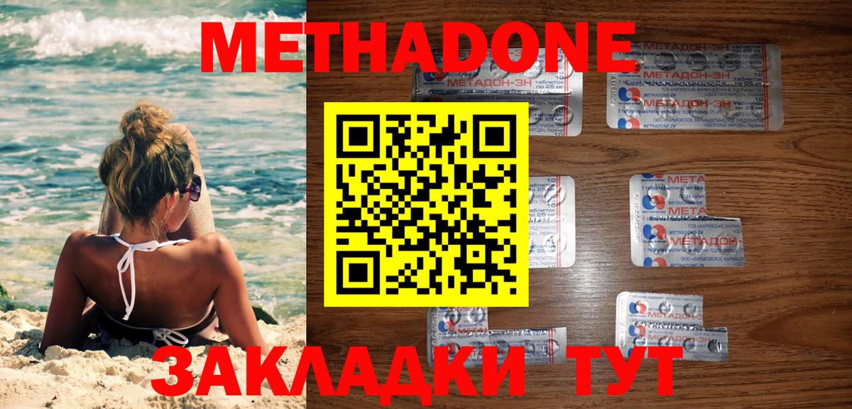 МЕТАДОН белоснежный  Вход с VPN  Метадон мёд  Самара 