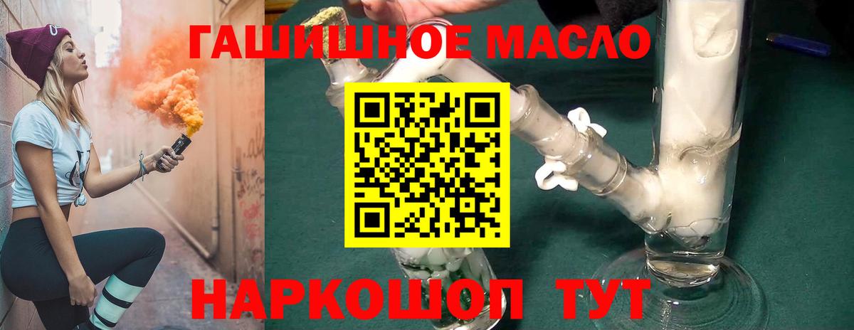 гидра зеркало  ТГК концентрат  Вход с VPN  Самара 