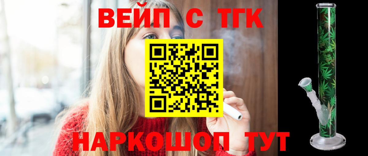 ТГК THC oil Самара