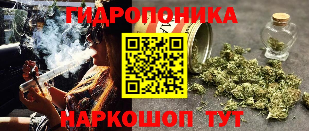 Шишки марихуана ГИДРОПОН Самара
